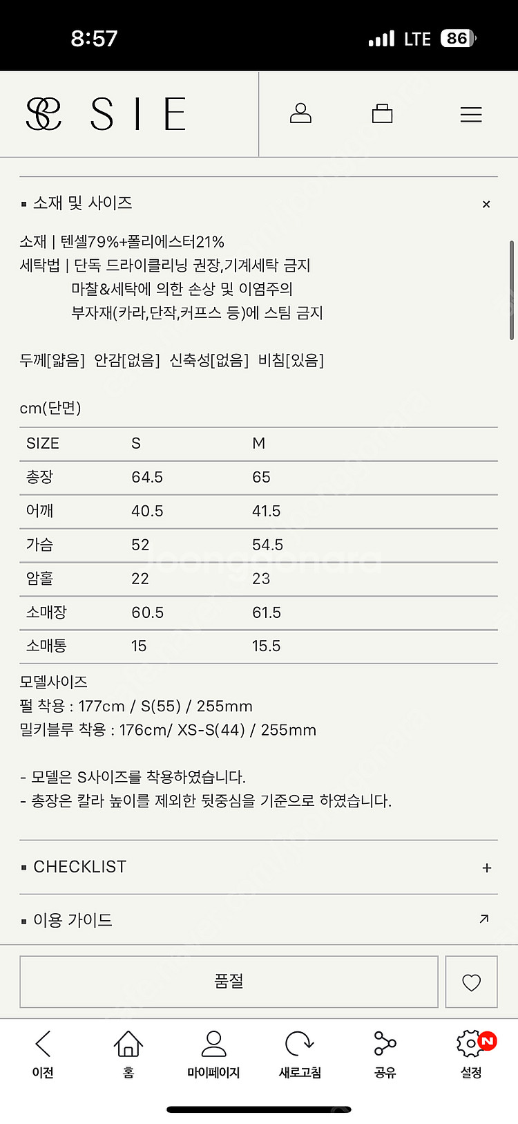시에 글리밍시어 블라우스 펄 s--3