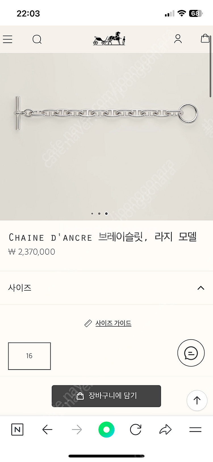 에르메스 남성 샹달 팔찌 판매합니드--0