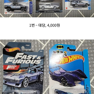 핫휠외~그린라이트, 1/64, 1/43, 여러대 팝니다!!