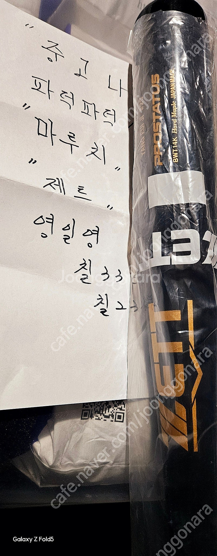 시즌 임박!! 프로선수 실 오더 야구배트, 글러브 미트...--4