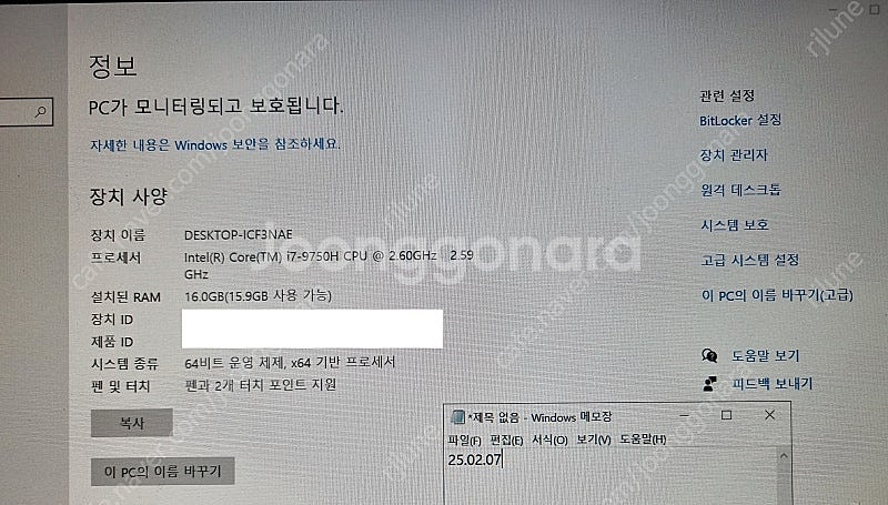 ASUS ROG I7-9750H / 16GB RAM /...--5
