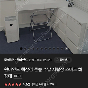 원마인드 책상겸 콘솔 수납 서랍장 스마트 화 장대