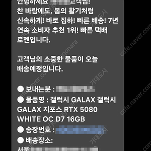 갤럭시 GALAX 지포스 RTX 5080 OC D7 16GB 미개봉 (white 215, black 210)