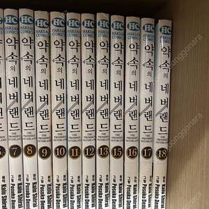약속의 네버랜드 5~18권