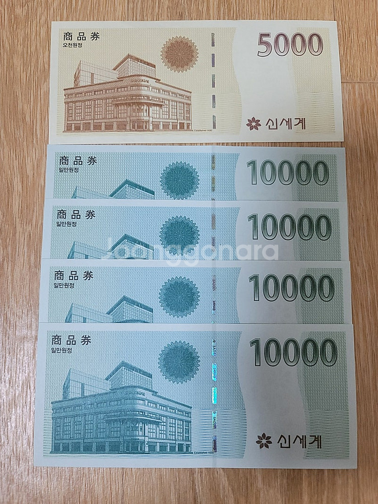 신세계 -> 현대백화점 상품권 교환희망 현재 8만5천원...--0