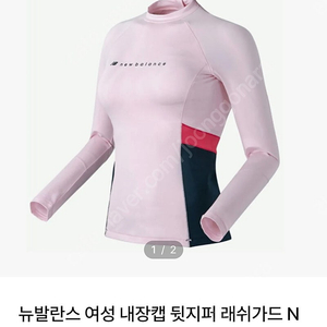 뉴발란스 여성 래시가드.95