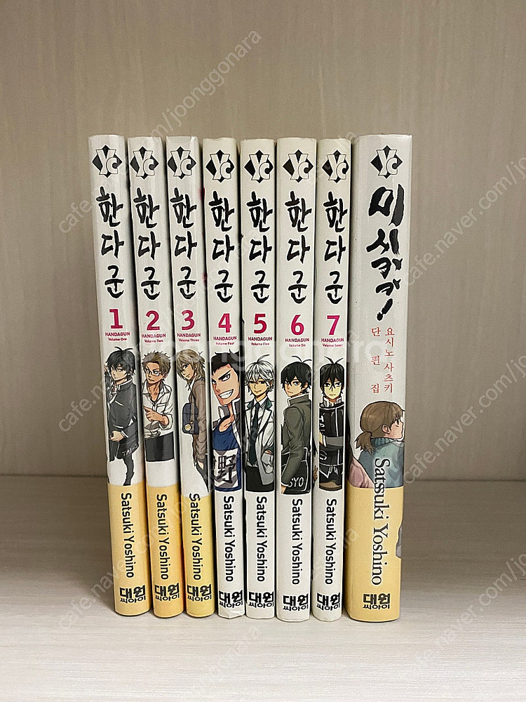 한다군 1-7, 미시카카 판매합니다--0