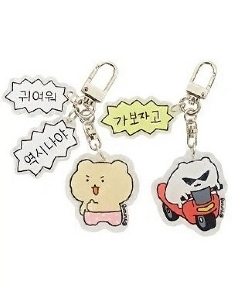 [삽니다] 망그러진곰 스파오 키링 삽니다!--0