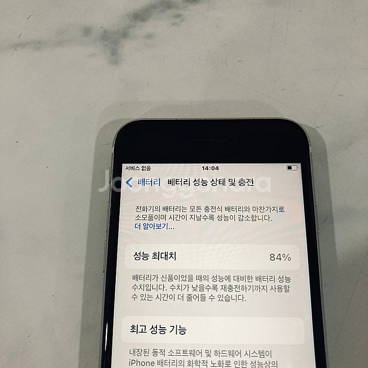 아이폰 SE3 화이트 128용량 매우깨끗한기기 19만원...--3