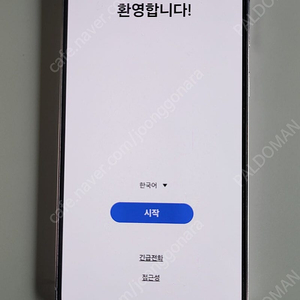 갤럭시 S23 플러스 256G 라벤더