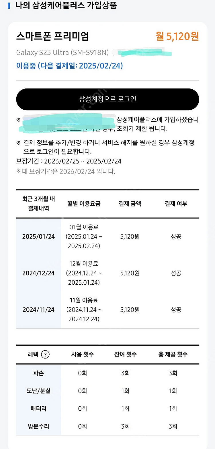 S23울트라 512 (삼케플양도가능)--9
