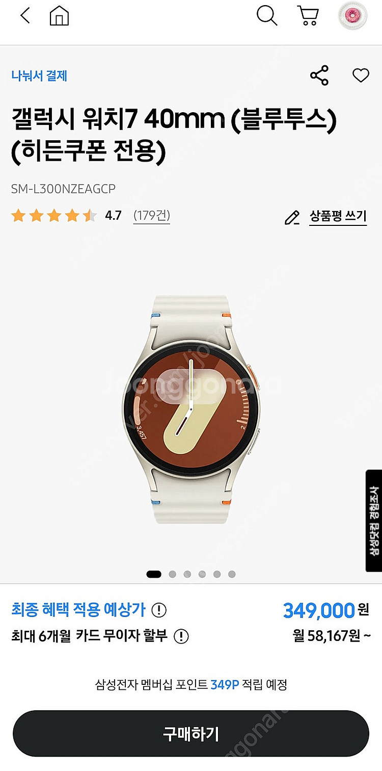 갤럭시워치 7 40mm (색상선택)--0