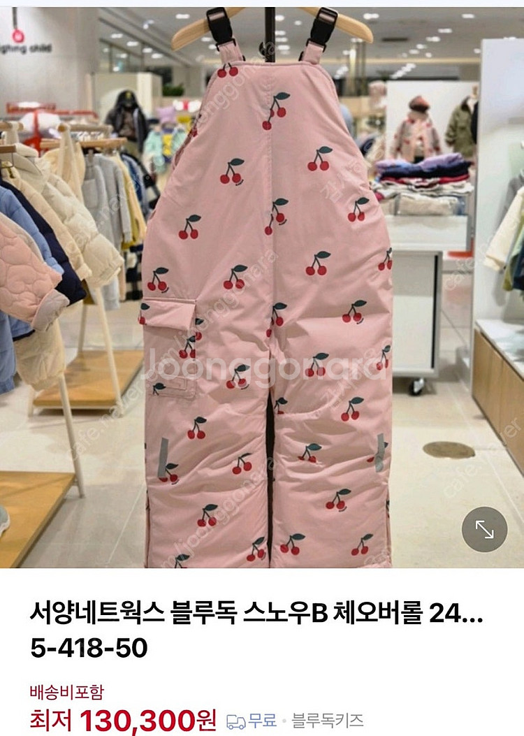 블루독 스키복 145--0