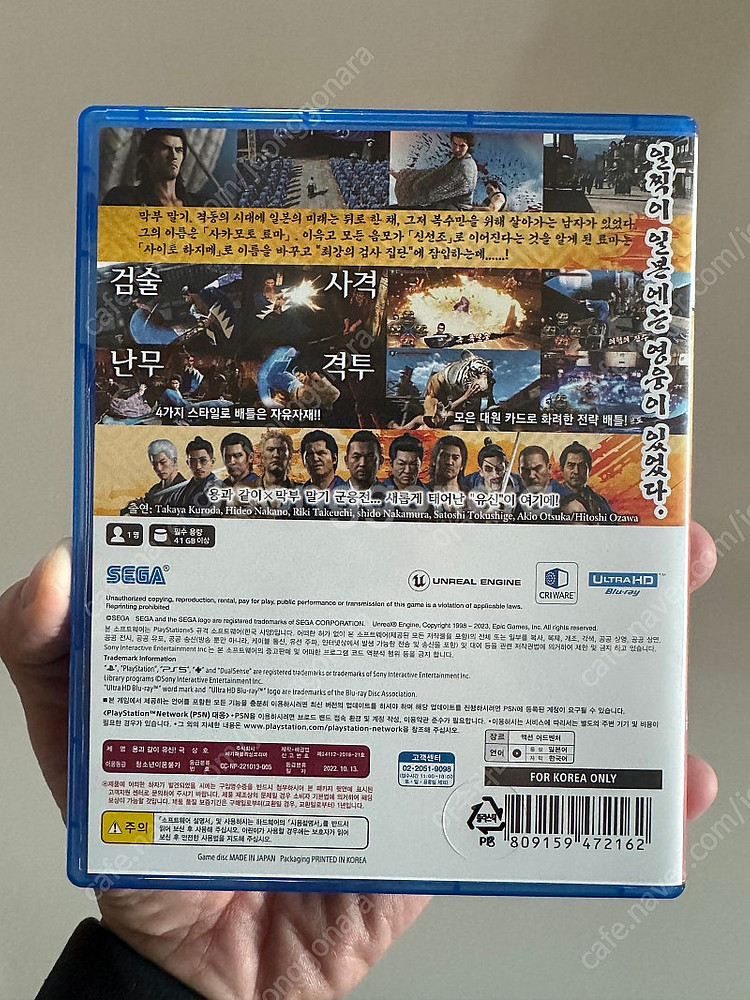PS5 용과같이 유신 극 새제품급--1