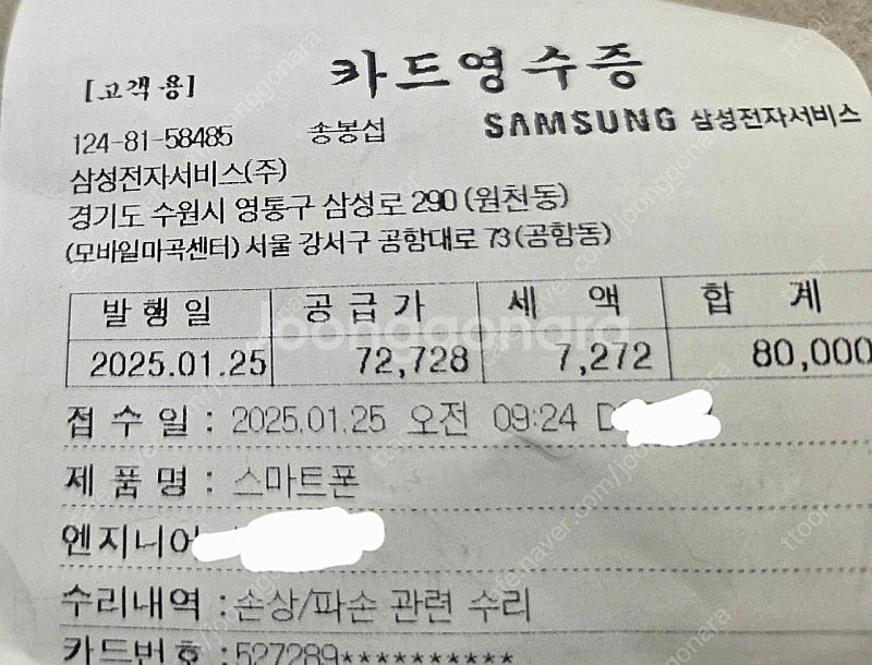 갤럭시 s23 울트라 512g 올갈이--0
