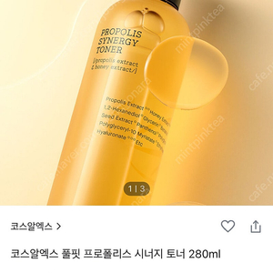 [새상품] 코스알엑스 풀핏 프로폴리스 시너지 토너 280ml 대용량 겨울보습토너