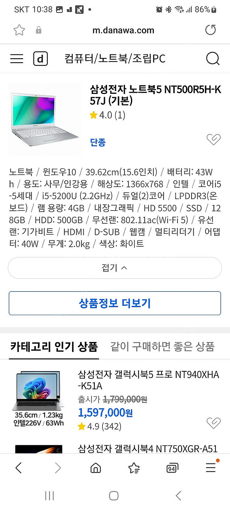 삼성전자 노트북5 NT500R5H-K57J--0