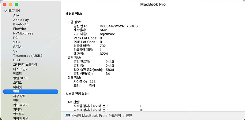 맥북프로 2015 13인치--3