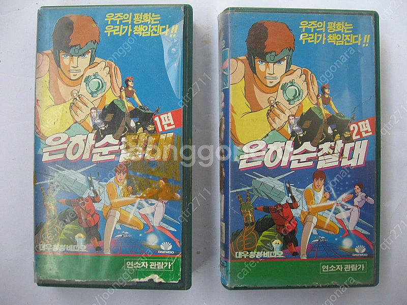 * 제가, 소장중인 일본의고전SF만화영화 TV 시리즈중...--0