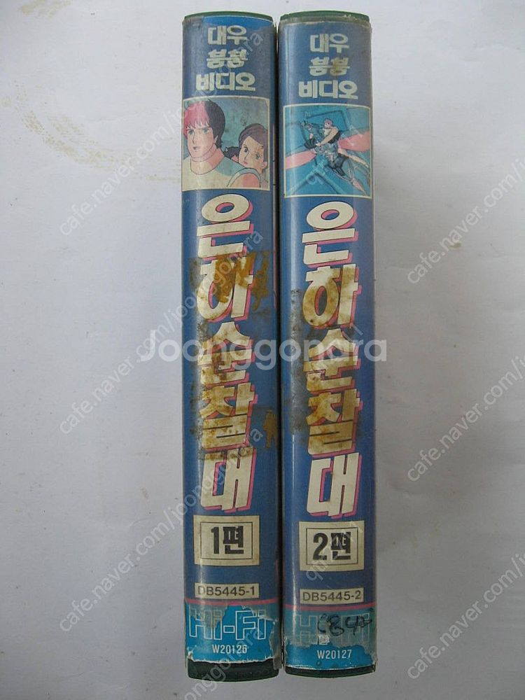 * 제가, 소장중인 일본의고전SF만화영화 TV 시리즈중...--1