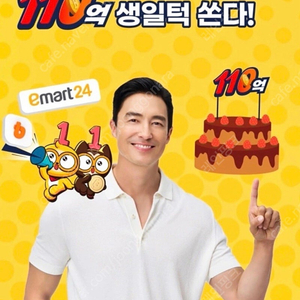 빗썸 이마트24 1000원~1000만원 랜덤 당첨쿠폰 600원에 판매합니다.