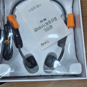 캔디 BE-22 골전도음성증폭기 이어폰
