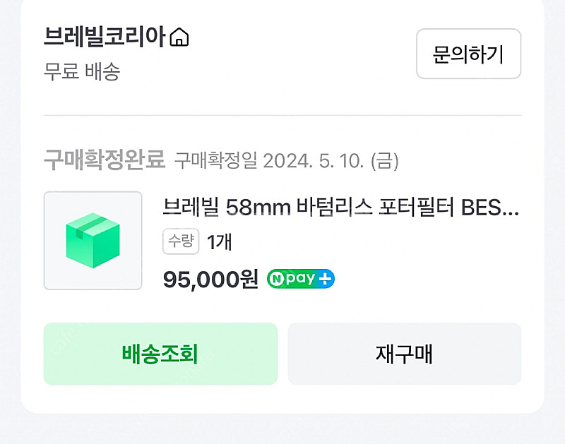 브레빌920 팔아요--4