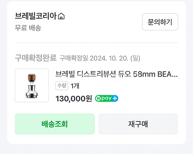 브레빌920 팔아요--5