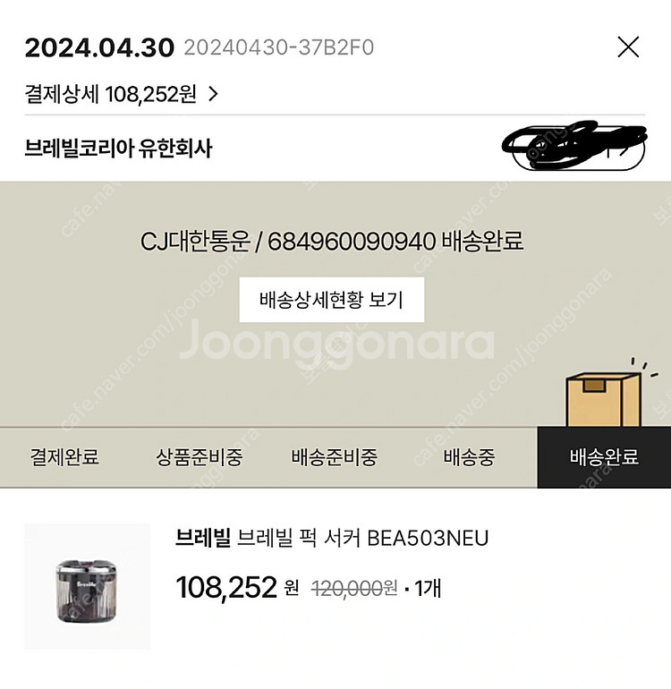 브레빌920 팔아요--6