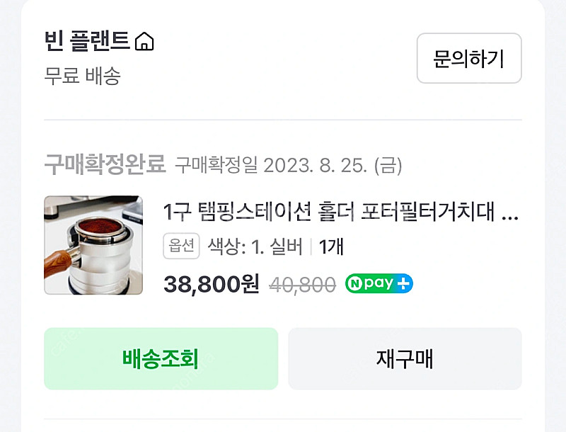 브레빌920 팔아요--7