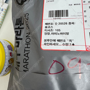 대구마라톤 105 풀코스
