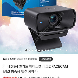 엘카토 Mk2 캠 새상품