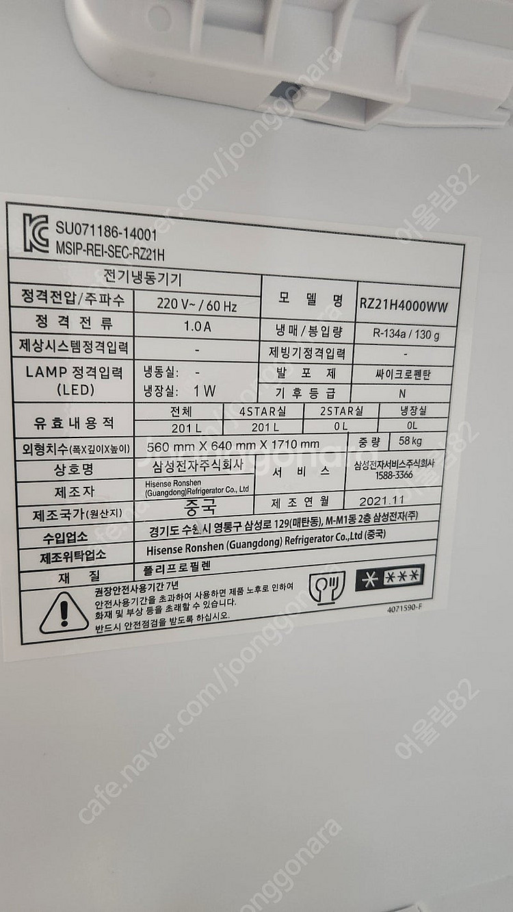 삼성냉동고 판매합니다.--4