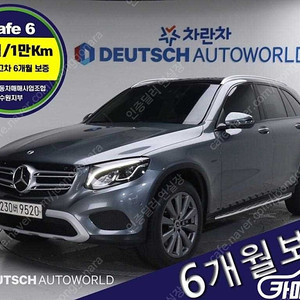 [벤츠]GLC클래스 X253 GLC 300 e 4MATIC ★중고차★중고차매입★전액할부★저신용자★신불자★소액할부★현금★카드 전부 가능합니다!