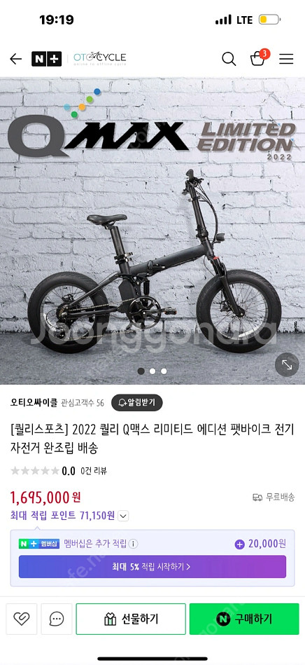 퀄리바이크 전기 자전거--3