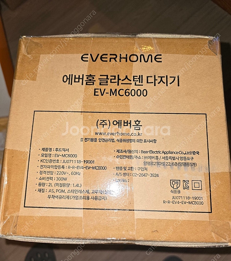 에버홈 글라스텐 다지기 MC6000--1