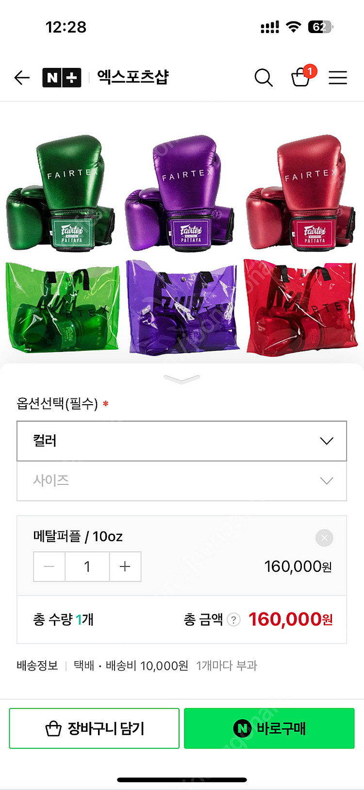 페어텍스 복싱 격투기 글러브 bgv22 10온스--9