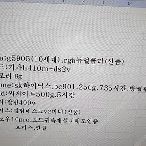 인텔10세대.g5905본체.쿨러신품.케이스신품