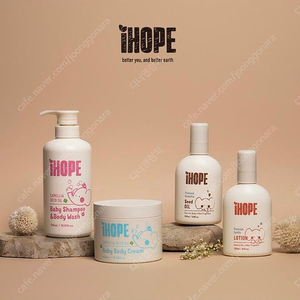 iHOPE 아이홉 베이비 라인 세트, 바디워시&샴푸, 바디크림, 바디로션, 씨드오일