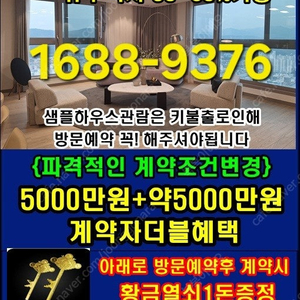 힐스테이트 가양더와이즈 약5000만계약축하금/약5000만원 잔금유예이자혜택/샘플하우스 방문예약