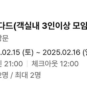 신림 볼륨 모텔 오늘 2/15 1박 양도!