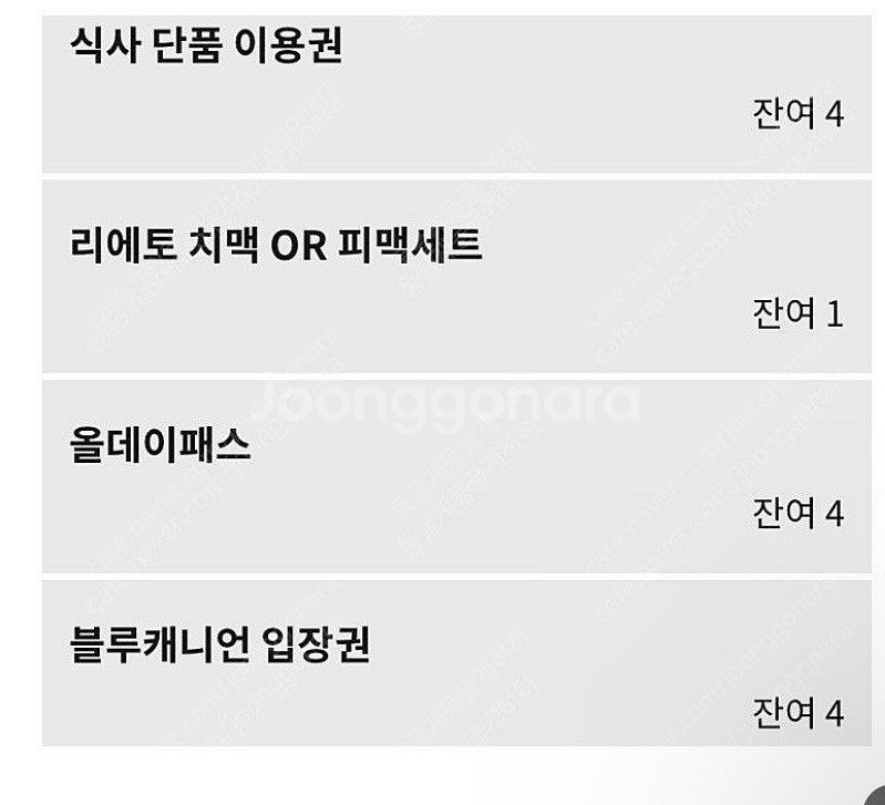 휘닉스 평창 조식/리프트 올데이/블루캐니언 워터파크/리...--0