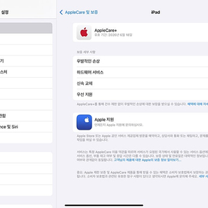 M4 아이패드 프로 11 256GB wifi 팝니다.(애케플 가입)