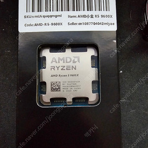 AMD 라이젠 5 9600X 미개봉 새제품