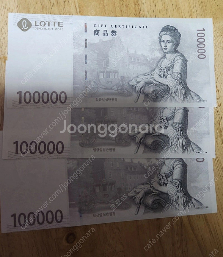 롯데 지류상품권 30 만원 팝니다--0