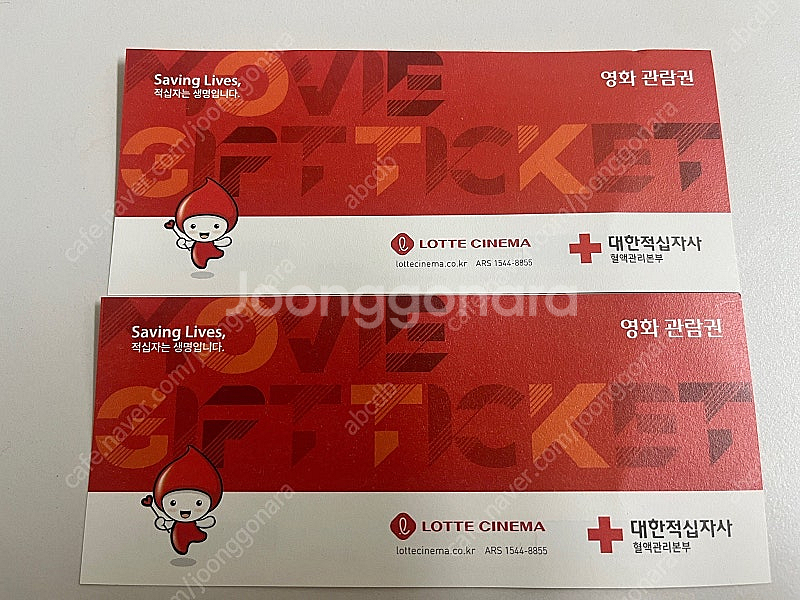 롯데시네마 영화관람권 판매--0