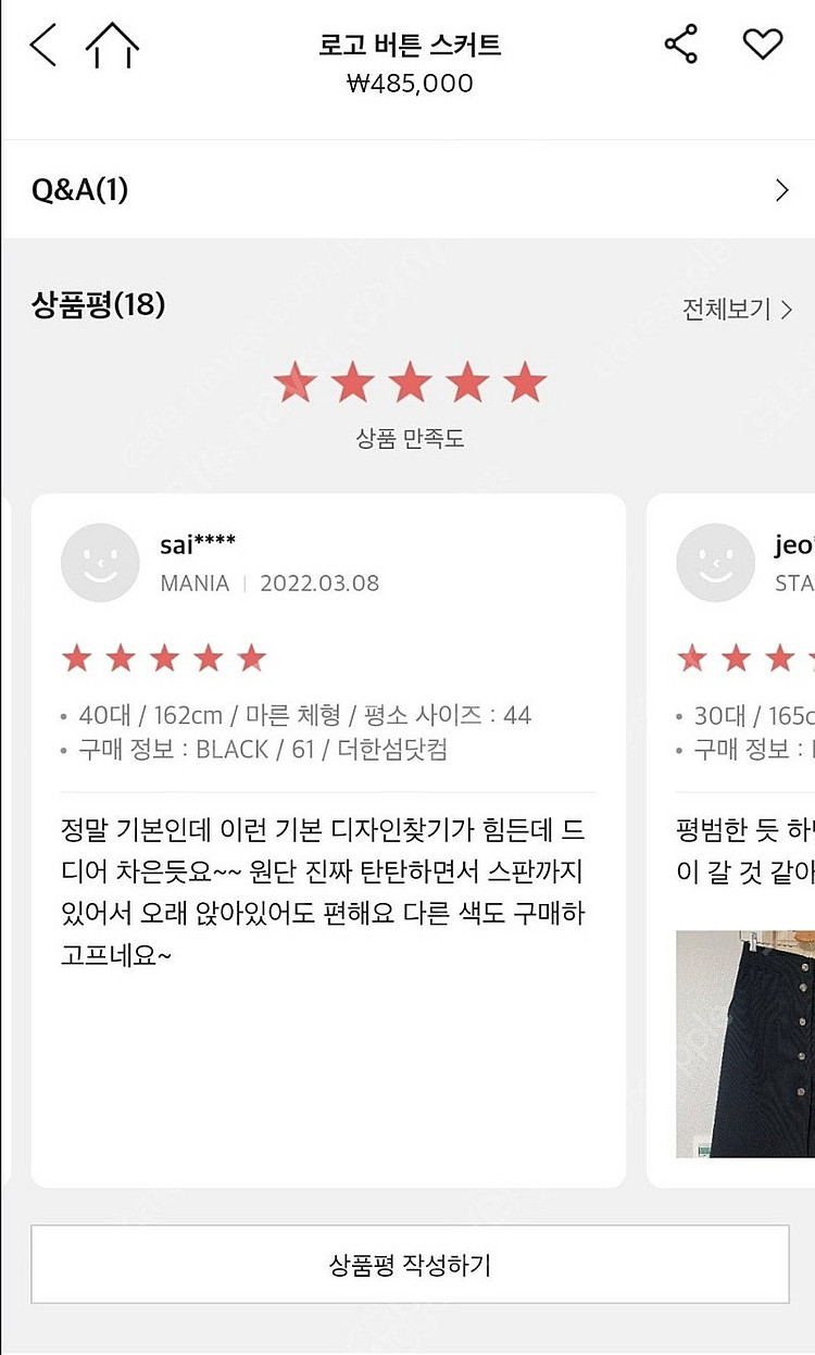 한섬 랑방 [새옷] 로고 버튼 스커트 택포19(정상가48.5)--7