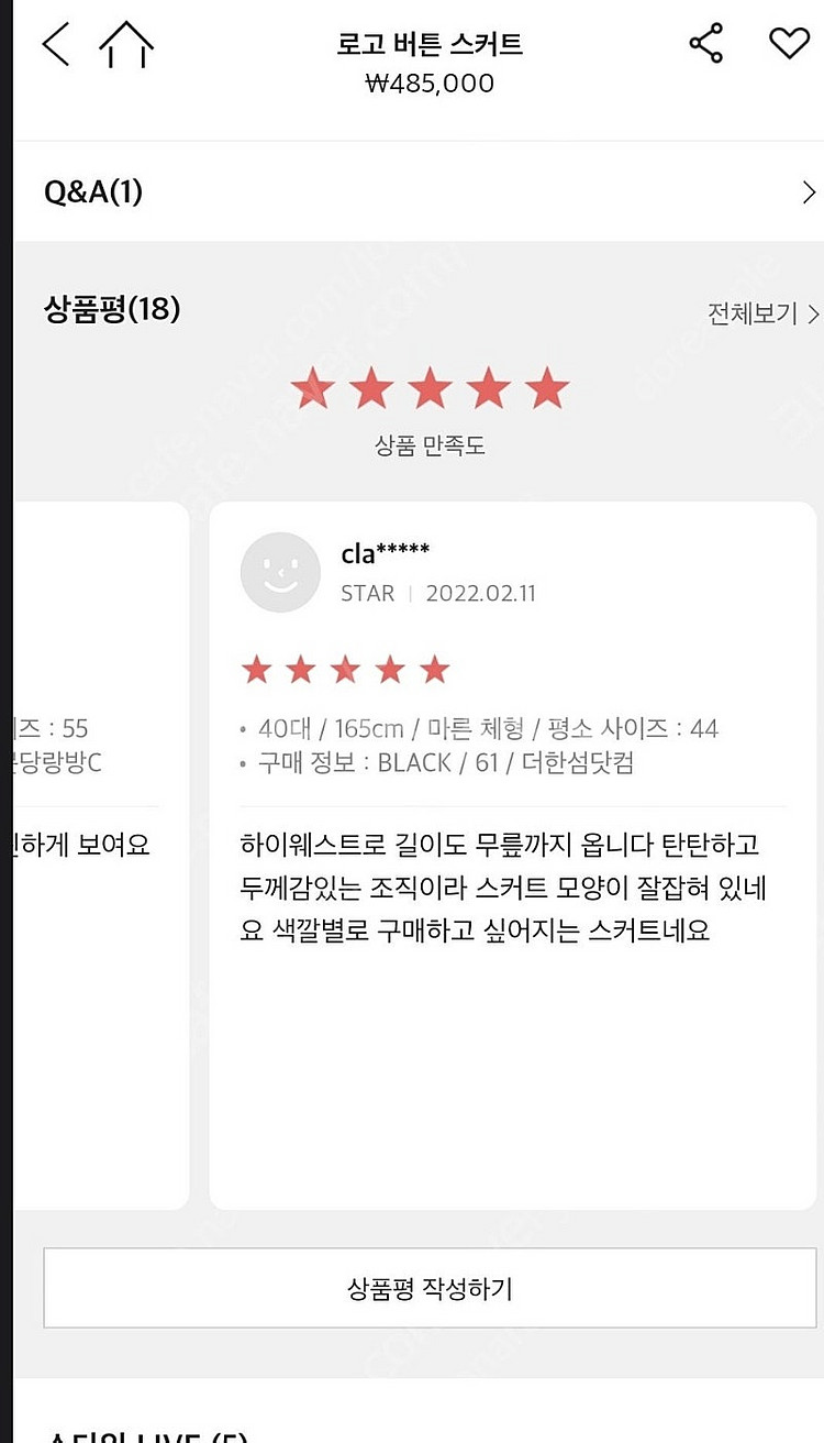 한섬 랑방 [새옷] 로고 버튼 스커트 택포19(정상가48.5)--8