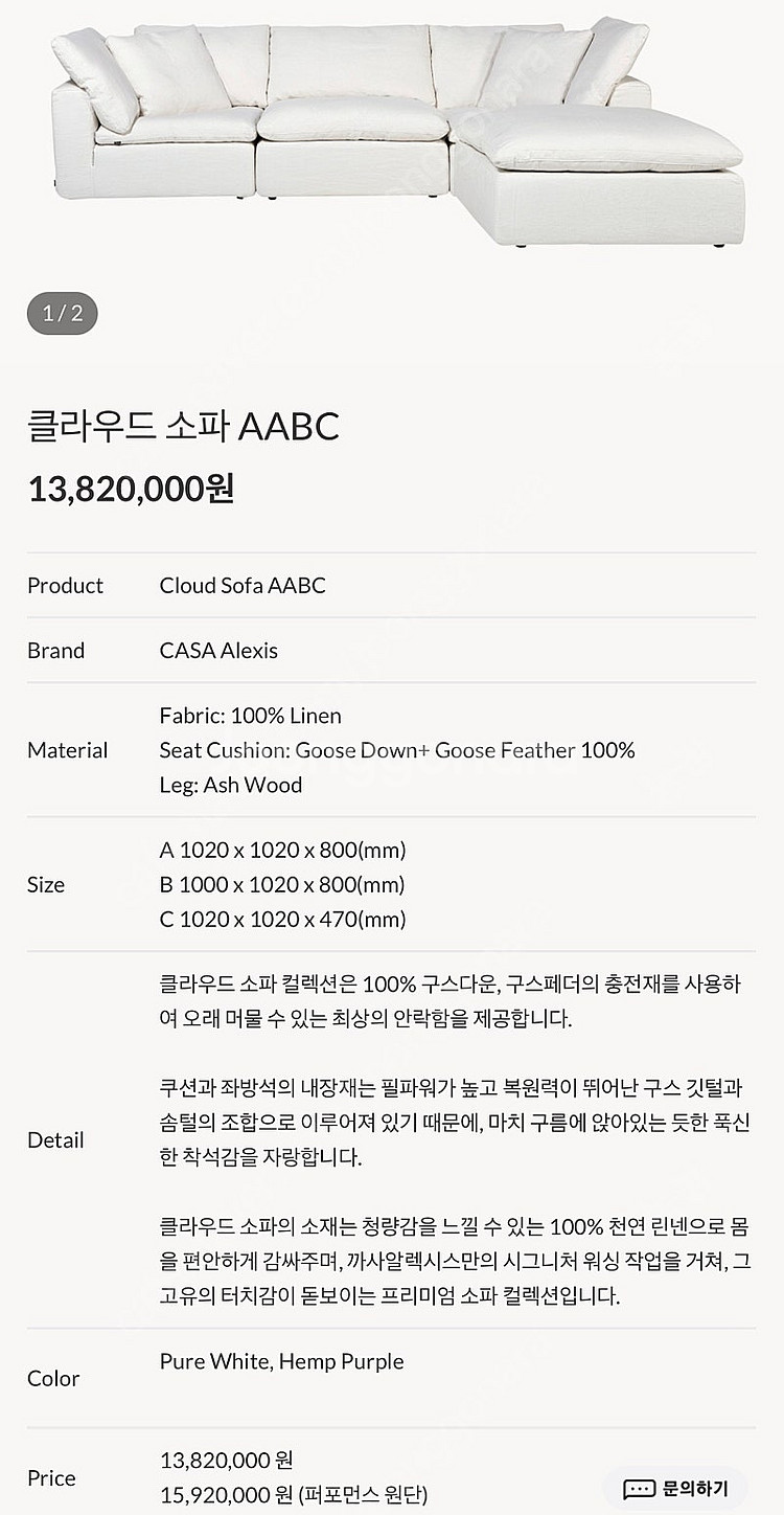 까사알렉시스 클라우드 소파 판매--2