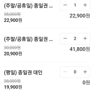 대구 스파벨리 주중.주말 대인1 소인2 판매합니다. 3/2까지
